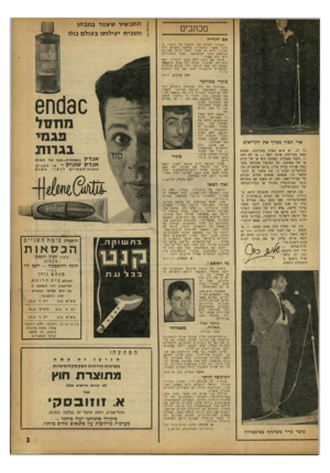 העולם הזה - גליון 1364 - 30 באוקטובר 1963 - עמוד 22 | מכתבים התכ שיר ש ע מד ב מב חן והוכיח יעילותו ב עול ם כולו אם יהודיה תמהתי לקרוא את הכתבה על הקטיז שנלקח מאמו ומהמסיוז בחיפה (העולם הזה ,)1301 ולוא רק מפני שאנו