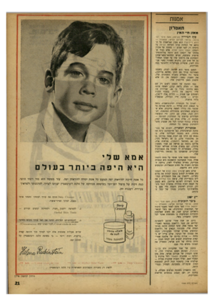 העולם הזה - גליון 1364 - 30 באוקטובר 1963 - עמוד 4 | אממת תאטרון מ אזן חי• ה מין סי ף ה מי רו ץ נהבימה; מאת פיטר יוס־טינוב; בבימוי אברהם אסיאו; תפאורה — רודא ריילינגר) הוא מעין ואריאציה על הנושא של המחזה אותו