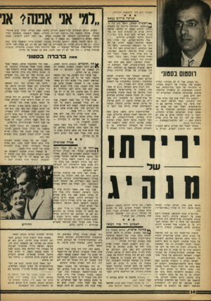 העולם הזה - גליון 1365 - 6 בנובמבר 1963 - עמוד 10 | הזמנית. הוא הזר להשקפתו הקודמת. פגישזז ברחוב עבאס ווסטום בסטוני .זה מעציב, אבל זה לא מפתיע׳״ הפליט השבוע אחד ממכריו של רוסטום בסטוני. כי תולדותיו של הגבר