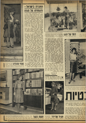 העולם הזה - גליון 1366 - 13 בנובמבר 1963 - עמוד 13 | החברה בישראל־ודעותיהן עד סגנון :יל חפצי- זלת־נשף שחורה 26ל״י בקירוב. ( ,)37 ילידת צ׳כוסלובקיה, נבחרה לפני כשנתיים על־ידי עתון האופנה האמריקאי קוסמופוליט!