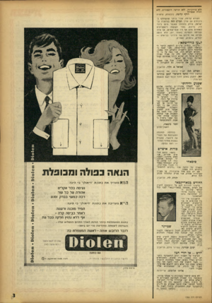העולם הזה - גליון 1366 - 13 בנובמבר 1963 - עמוד 3 | 55א עיר־בירה5 ,לא תודעה היסטורית 55 ,א הברה עצמית? רולף קלימה, בוכהולץ, גרמניה הקורא קלימה, צעיר גרמני שהשתתף בוויכוחים עם עורך העולם הזה בגרמניה ובישראל, צודק