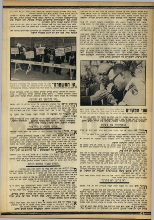 העולם הזה - גליון 1366 - 13 בנובמבר 1963 - עמוד 6 | הכוח האנושי הביצועי פיקד על החטיבות הקרביות של צר,־ל. איש לא היה היה מוכן להוציא מפקד מעולה משורות הלוחמים בחזית, כדי להפקידו על שרות שניראה באותו רגע כבעל