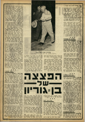 העולם הזה - גליון 1367 - 20 בנובמבר 1963 - עמוד 11 | כדיוק מייצרים בכור האטומי ב־ דימונה? .כוח גרעיני לצרכי שלום,״ השיבו עד כה דובריה המוסמכים של ממשלת ישראל. וכנגד זה. :ישראל עשויה לערוך ניסויים באטומיקה צבאית