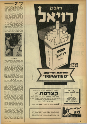העולם הזה - גליון 1367 - 20 בנובמבר 1963 - עמוד 2 | --שעות אחדות אחרי הופעת הגליון האחרון, צילצל הטלפון אצל אחד מחברי המערכת. על הקו היה אחד האישים החשובים ביותר במדינה, והוא שאל :״האם זה נכון?״ סדנתו היתד,