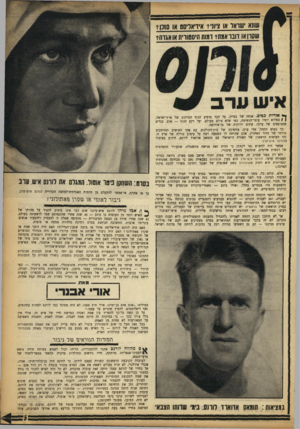 העולם הזה - גליון 1367 - 20 בנובמבר 1963 - עמוד 5 | שונא ישראל או ציוני? אידיאדיסס או 10 נן? שסה או דובר אמת? דמות היסטורית או אגדה? איש ערב ^ א! ר. תכפפ. אנחה של צפייה. על הבד מופיע הנוף המרהיב של ארץ־ישראל, |