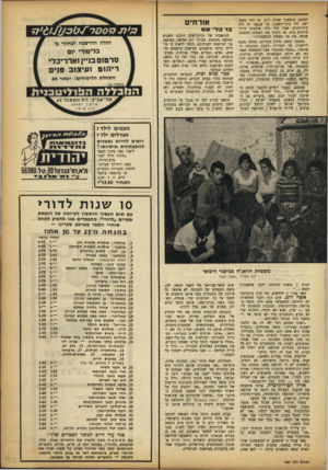 העולם הזה - גליון 1367 - 20 בנובמבר 1963 - עמוד 9 | למקום הראשון שהיה ריק. זה היה מסגד ישן׳ ליד כיכר־השעון. עד שבאנו זה היה בית־זונות. אבל למי היה איכפת? הייני צריכים בית, אז ניקינו את המקום והכנסנו פנימה את כל