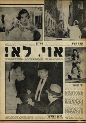 העולם הזה - גליון 1368 - 27 בנובמבר 1963 - עמוד 10 | שעת השיא ז׳אקלין קנדי בחברת בעלה ג׳ון בשעת נוסע הניצחון שערכו ברחובות ניו־יורק בשיאה של מערכת הבחירות לנשיאות ארצות־הברית. ז׳אקלין מילאה אז תפקיד חשוב בהצלחתו