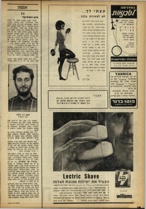 העולם הזה - גליון 1368 - 27 בנובמבר 1963 - עמוד 18 | וי• ן 111111.11111:ן(, 1 1 1 1 1 1 1 1 1 1 1 1 1 1 1 1 1 1 1 1 1 1 1 1 1 1 1 1 1 1 1,1:1 . אממת :לא לצעירות בלבד... רעיון חדיש ומקורי לחורף הם טייטס־ללא־תפר,