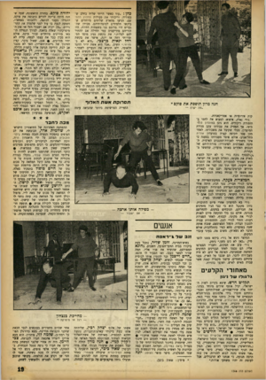 העולם הזה - גליון 1368 - 27 בנובמבר 1963 - עמוד 19 | כהן :״עוד כאשר הייתי שליח בחלב שבסוריה, וריכזתי את פעולות החלוץ הדתי שם, הגיעו מהארץ שליחים מיוחדים שביקשו תלמידים למוסדותיהם. מכיוון שהנערים היו ברובם בני