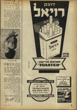 העולם הזה - גליון 1368 - 27 בנובמבר 1963 - עמוד 2 | ״גיליתי את בתר, של כריסטין קילר!״ הכריז בשברע שעבר אחד מחברי המערכת, בבואו לישיבה. ״מה? איפה?״ שאלו חבריו, מופתעים. ״בחולון!* ״השתגעתי!״ ענתה מקהלת החברים