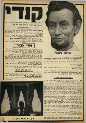 העולם הזה - גליון 1368 - 27 בנובמבר 1963 - עמוד 5 | את הקיצונים במערב ובמזרח כלייה על העולם כולו. וכך להגביר את מורשת השינאה ההדדית, המאיימת להביא יתכן כי רישום המעשה עוד יורגש כעכור מאה שנים. ברעזינן. מזופשה