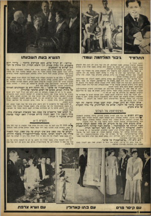 העולם הזה - גליון 1368 - 27 בנובמבר 1963 - עמוד 6 | התלמיד הנשיא בעת השבעתו גיבור המדחמה (עומד) (המשך מעמוד )5 המהפכה הכושית במפתיע, בשנה האחרונה, לא היה קנדי מוכן לה. הוא ניסה להתעלם ממנה, להמעיט מדמותה. יתכן