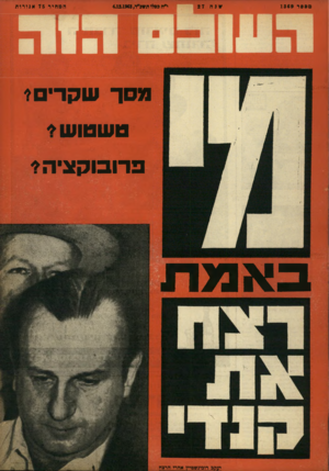 העולם הזה - גליון 1369 - 4 בדצמבר 1963