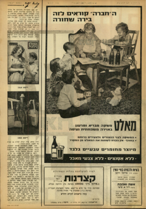 העולם הזה - גליון 1369 - 4 בדצמבר 1963 - עמוד 2 | החברהח 1ראיםלזה בירהו״ 1ח 1ר ה לא פעם מתעוררת סקרנותם של עורכי עתון זה בדפדפם בגליונות ישנים. למראה מאות האנשים, שעמדו במרכז החדשות במרוצת שלוש־עשרה השנים,