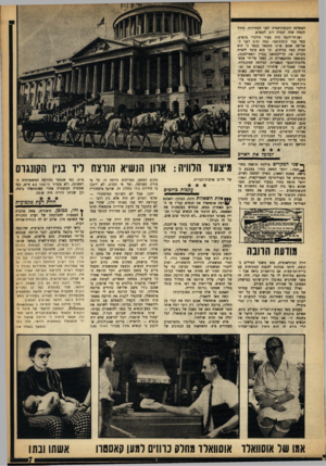 העולם הזה - גליון 1369 - 4 בדצמבר 1963 - עמוד 7 | המפלגה הקומוניסטית לפני הבחירות, מתוך תקזזה שזה יבטיח רוב לנאצים. ואן־דר־לובה היה צעיר הולנדי מופרע, בעל עבר קומוניסטי. כמה ימים לפני ה־עריפה שמעו אותי מתפאר