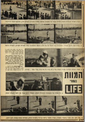 העולם הזה - גליון 1369 - 4 בדצמבר 1963 - עמוד 8 | ו. בביב הפינה הגגרליה פגפיע הח־ילה שגבגר נול אגפנגענשפאל) גאגזריג פכגנית הנשיא רפיה, הפנגפף ל2ן הל הירידגהי. .2שניה לפוי הרגנו הגורלי: הפכוויה כבר הלפה נול פוי