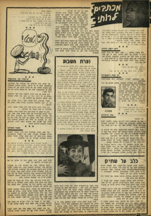 העולם הזה - גליון 1370 - 11 בדצמבר 1963 - עמוד 20 | אימרו יחד במקהלה — שוו תחבולה מקסימה במקוריותה: ״הוא דווקא כן פגש אותי באוטובוס. נסענו צפונה. ואני סרבתי לגלות לו את שמי וכתובתי. מובן שעכשיו אני מצטערת. אם