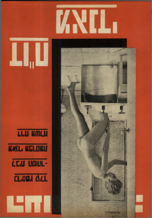 העולם הזה - גליון 1370 - 11 בדצמבר 1963