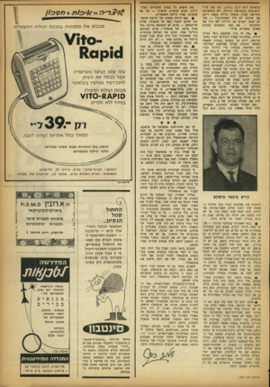 העולם הזה - גליון 1370 - 11 בדצמבר 1963 - עמוד 3 | מתאימה הוא ה־( 22 טוטו) ,וגם כאן צריך להשתמש בתחמושת הרגילה, ולא בתחמושת החדישה בעלת עוצמה גדולה ( 1600ר״ש) אם, איפוא, לא היה משתיק־קול — איך לא שמעו העדים את