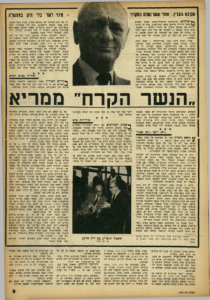 העולם הזה - גליון 1370 - 11 בדצמבר 1963 - עמוד 9 | עקיבא גוברין: אחר עשר!שנים במקרו -גי 11י לשר בל• תיק ב**עולז! *מ יכרקים, זרי־פרחים וצילצולי־טלפון הציפו השבוע אחת הדירות ברחוב מאסו בתל־אביב. מכל צד בירכו