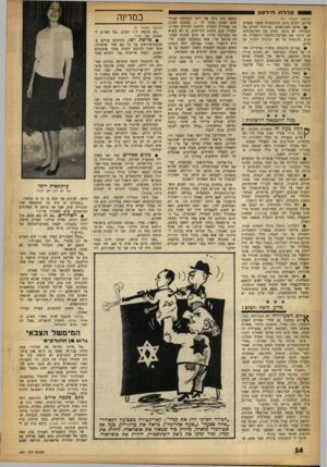 העולם הזה - גליון 1371 - 18 בדצמבר 1963 - עמוד 14 | קללת הידטון (המשך מעמוד )11 עליהם והזרם נותק אוטומטית מספר פעמים. • 1אולם המנופאים, שמיהרו לסיים את העבודה, לא ניגשו לסלק את המיכשולים. הם תיקנו את מערכת־החשמל