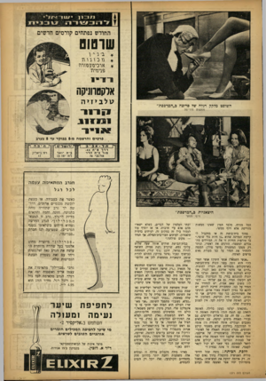 העולם הזה - גליון 1371 - 18 בדצמבר 1963 - עמוד 17 | 1 1 = 171י 1111־ א 1ל י 11םנית ד 1זםע 1ורה החודש נפתחים קורסים חדשים שרטוט בנין * 1זכןבןת א ר כי בוגן בוו ר ה פניגזיגז אלקטרוניקה השופט מלקק רגלה של פרוצה