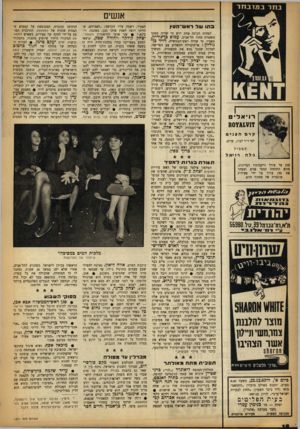 העולם הזה - גליון 1371 - 18 בדצמבר 1963 - עמוד 18 | אנשים ב תו של דא ש־העץ לפחות תכונה אחת ירש מי שהיה מפקד משטרת מחוז תל־אביב, עמוס כך״וריון, מאביו, מי שהיה ראש־הממשלה, דויד כן׳ גוריון: אי־היכולת להשלים עם