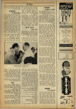 העולם הזה - גליון 1371 - 18 בדצמבר 1963 - עמוד 20 | האולפנא )/ר סי שימו/ג\יהנ אג 1ד ת דיגדפיקאיגז נפתחים הקורסים הבאים : אומני גרפיקה שימושית מחזור ב׳ של קורם הערב התלת־שנתי רישום — ציור קורם ערב חד־שנתי