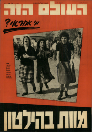 העולם הזה - גליון 1371 - 18 בדצמבר 1963