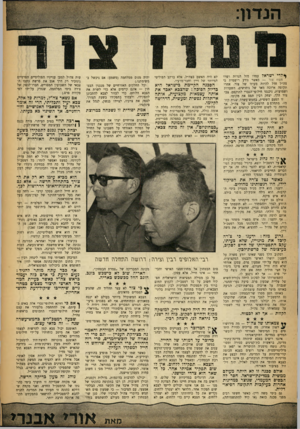 העולם הזה - גליון 1371 - 18 בדצמבר 1963 - עמוד 5 | ן* לדי ייטראל עמדו מול הנרות ושרו מעוז צור — כאשר נודע רישמית כי צה״ל חדל להיות מעוזו של צור. אחרי תקופה ארוכה מאד של ניחושים, השערות ושמועות, ניכנסו