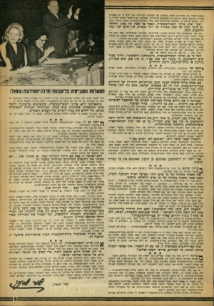 העולם הזה - גליון 1371 - 18 בדצמבר 1963 - עמוד 9 | כמעט לגמרי בין הנידונים למרת בעוזנות של אלימות ובריונות. אני יודע כי גם בארצות אחרות בולטים דרקא יהודים בין הפושעים הכלכליים למיניהם. בבית־הספר הציוני למדתי כי