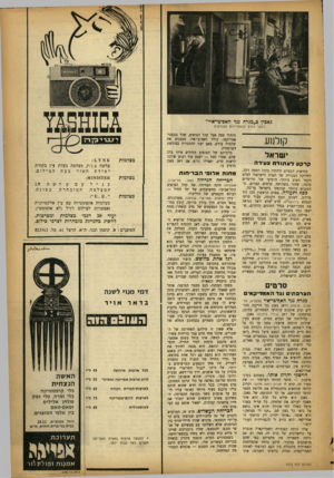העולם הזה - גליון 1372 - 25 בדצמבר 1963 - עמוד 17 | גאכין כ״מגרה נגד האפיכי־איי״ ויסקי גורם להסתיידווז העורקים קן לגוע ישראל קרקע לעתודה צעירה מחיאות הכפיים הידהדו בקול דממה דקה. לחלוקת הבכורה של הפרס הישראלי