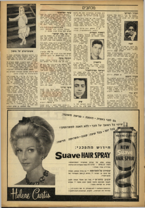 העולם הזה - גליון 1372 - 25 בדצמבר 1963 - עמוד 3 | מכתבים הכדור השלישי בכתבה על קנדי דייקתם מאד בפרטים שכתבתם ע? רצח לינקולן, שאירע לפני 100 שנה. אד, משום מה, דווקא נכשלתם שכתבתם בפרטים על רצח קנדי, שאירע באותו