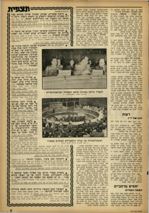 העולם הזה - גליון 1372 - 25 בדצמבר 1963 - עמוד 7 | הוסר בן ה־ ,58 יליד פולין, לגלותם, ולחסלם באמצעות הצעות־חוק פרטיות. כל הארץ -מימשר. קלינגהופר גבר,־המצח מחוסן בפני הפתעות. אולם לא מכבר נכונה גם לו הפתעה. הוא