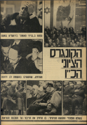 העולם הזה - גליון 1426 - 6 בינואר 1965 - עמוד 10 | ננתח ב״בנייני האומה־ ביוושל־ס בטקס הב״1 בעולם ותפקיד* התנועה הציונית״ .בו הרחיב את הדיבור 4על הסכנות