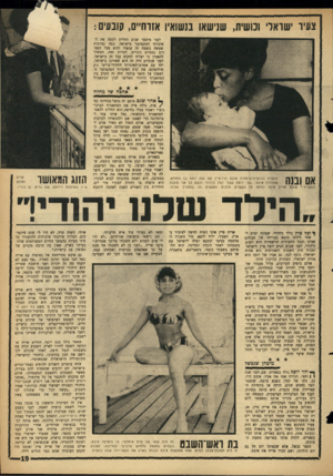העולם הזה - גליון 1426 - 6 בינואר 1965 - עמוד 19 | צעיר ׳שראו׳ ומשית, שנישאו בזשואיו אזרחיים, קובעים: לפני מיסטר שנים החליט לטפח את ה־איגרוף המקצועני בישראל. כמה נסיונות שעשה בשטח זה נכשלו והוא סבל הפסדים