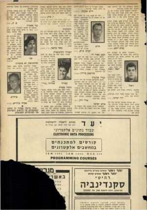 העולם הזה - גליון 1426 - 6 בינואר 1965 - עמוד 3 | משני יחסים נורמליים בין שני המינים העמים, הוא חברות מעורבות. הערבים לוטשים עיניים חומדות אל נע־רותינו. האם עלינו לעזור להם בכך? ידוע לי באיזה לעג הם מדברים
