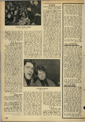 העולם הזה - גליון 1427 - 13 בינואר 1965 - עמוד 17 | ארליך היו בדעה כי ״העונש המכסימלי שיש להטיל על הנאשם הוא מאסר שתי שנים, מזה מאסר של שנה אחת ממש, ושנה אחת מאסר על תנאי.׳׳ וטעמם עמם ש־ ״שומה על בית־המשפט לדאוג