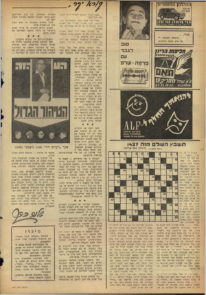 העולם הזה - גליון 1427 - 13 בינואר 1965 - עמוד 2 | ההילמןהמסח רי ת מנוי, קיבלת חשבונך — נא פרע אותו בהקדם. תא עודר׳ הםויק19 )0121611 טוב לגבר פ•ר דמ ה ־ —ש;ר פ 1£55י) 1ו׳ז^ 62 2 5 / 9 / 2 ת ש בץ העוד הוה <427