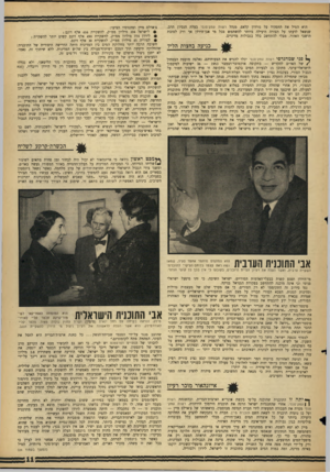 העולם הזה - גליון 1428 - 20 בינואר 1965 - עמוד 11 | הוא הטיל את התפקיד על גורדון קלאפ, מנהל רשות עמק־טנסי בעלת הנסיון הרב, שנשאל לדעתו על הצורה היעילה ביותר להשתמש בכל מי אגן־הירדן אך ורק לטובת תושבי האזור, מבלי