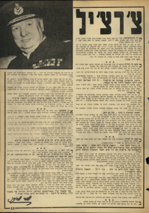 העולם הזה - גליון 1428 - 20 בינואר 1965 - עמוד 13 | קחו אי בלב ים, שלא ידע פלישה עויינת במשך תשע מאות שנים, הוסיפו לו קור וערפל המדרבנים למאמץ, ערבבו את המאגנה כארטה ואת הקשתים של אג׳ינקור, את השפה של שקספיר ואת