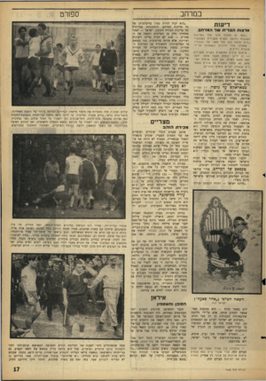 העולם הזה - גליון 1428 - 20 בינואר 1965 - עמוד 17 | במרחב דיעות א ר צו תהב רי תשלהמרחב ,האס יש לפחות ערבי אחד במדינות השכנות החושב בקווים מקבילים לשלבם?״ ,היש שומע לכם בצד השני של הגבול?״ שאלות אלה חוזרות