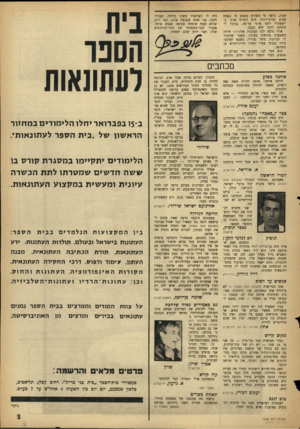העולם הזה - גליון 1428 - 20 בינואר 1965 - עמוד 3 | שמת. נראה כי השקיע בנאום זה מאמץ עצום ובלתי־רגיל. הוא הקליט אותו ברשמקול ולמד אותו על־פה, בניגוד ל- מינהגו לדבר ללא הכנה. אולי גרמה לכך העובדה שלאיחוד ריתה