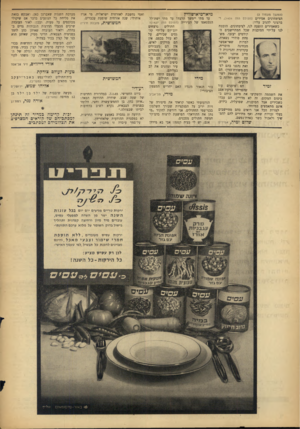 העולם הזה - גליון 1428 - 20 בינואר 1965 - עמוד 4 | (המשך נזענזוד )3 מיאו־מיאושוויץ הצימחונים אמירים (העולם הזה ,)1404וברצוני להגיב עליו: כשאמירים הוצעה לנו, לצימחונים, הובטח לנו על־ידי הסוכנות שכל המתיישבים