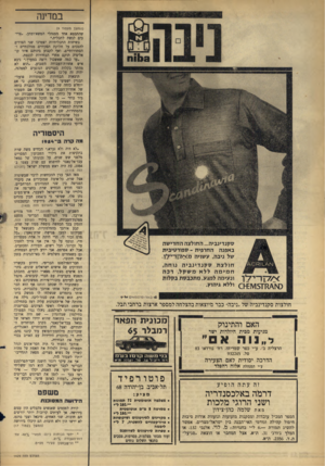 העולם הזה - גליון 1429 - 27 בינואר 1965 - עמוד 12 | במדינה ( ה מ שן מעמוד )9 שהתבטא אחד ממנהלי המשא־ומתן ,״צריכים לגשת לתכלית.״ בשיחות התכליתיות יצטרכו שני הצדדים להסכים על חלוקת תפקידים ממלכתיים ו־הסתדרותיים,