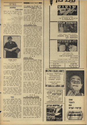 העולם הזה - גליון 1429 - 27 בינואר 1965 - עמוד 26 | גי ׳ס מגני — מעשהמ גונ ה (המשך מעמוד )25 וזה פסק־דינו שד השופט ד״ר יורן, שניתן השבוע בכית־המשפט המחוזי כתד־אכיב: הנאשם הובא לדין בשל עשיית מעשה מגונה בכוח, לפי