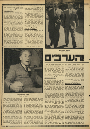 העולם הזה - גליון 1430 - 3 בפברואר 1965 - עמוד 21 | חיד את ישראל. עורך אל־איתיחאד, אמיל תומא, שהוא בלי ספק אחד המשכילים הרציניים והמעמי־קים ביותר בקרב ערביי ישראל, מאן לפרסם את המאמר. לגביו היה חשוב יותר מעמדו