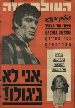 העולם הזה - גליון 1430 - 3 בפברואר 1965