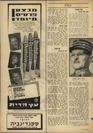 העולם הזה - גליון 1430 - 3 בפברואר 1965 - עמוד 7 | בשלם בריטניה 131ש ד עוד ״כה מרהיב־עין היה המראה באותו בוקר בחורש מאי של שנת , 1910 כאשר תשעה מלכים רכבו בהלווית אדוארד השביעי מלך בריטניה, עד כי הקהל