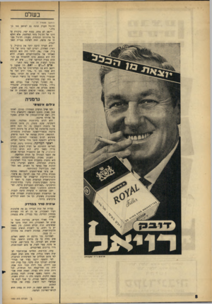 העולם הזה - גליון 1430 - 3 בפברואר 1965 - עמוד 8 | בשלם (המשך מעמוד )7 דה־גול העניק חנינה גם לפושע כמו בן־ בלה.״ וייגאן לא מתח, בסוף ימיו, ביקורת על דרכו של דה־גול בימי המלחמה, אלא דווקא על מדיניותו הנוכחית.
